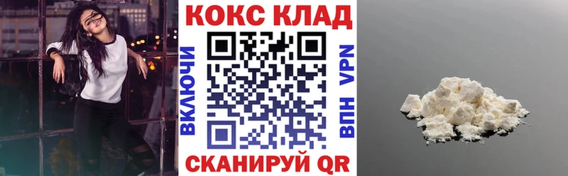 Купить закладки Рошаль COCAIN Колумбийский