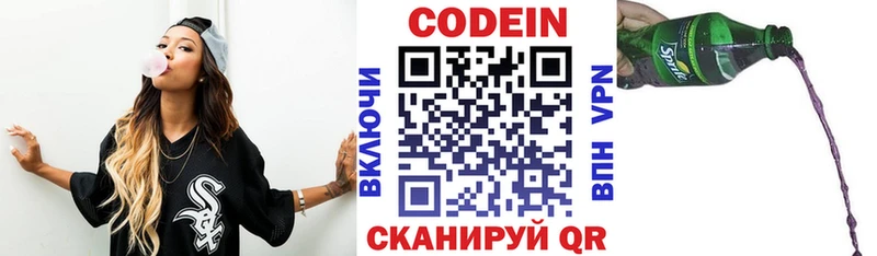 Codein Purple Drank  Купить  Рошаль 