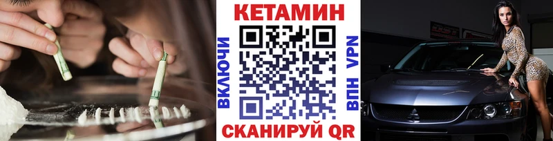 КЕТАМИН ketamine  Купить  Рошаль 