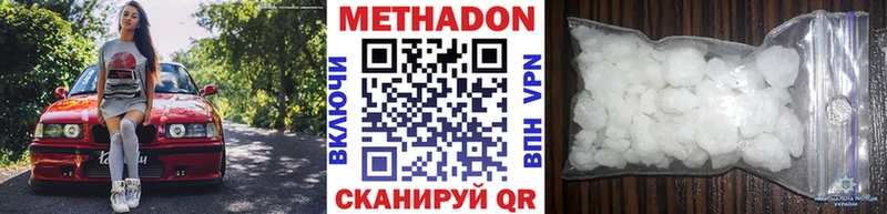 МЕТАДОН кристалл  Купить  Рошаль 